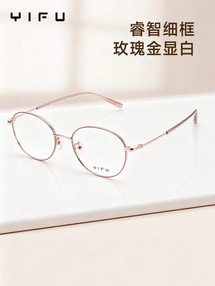 逸夫超轻细框眼镜女可配近视有度数明月镜片防蓝光镜架男Y83006