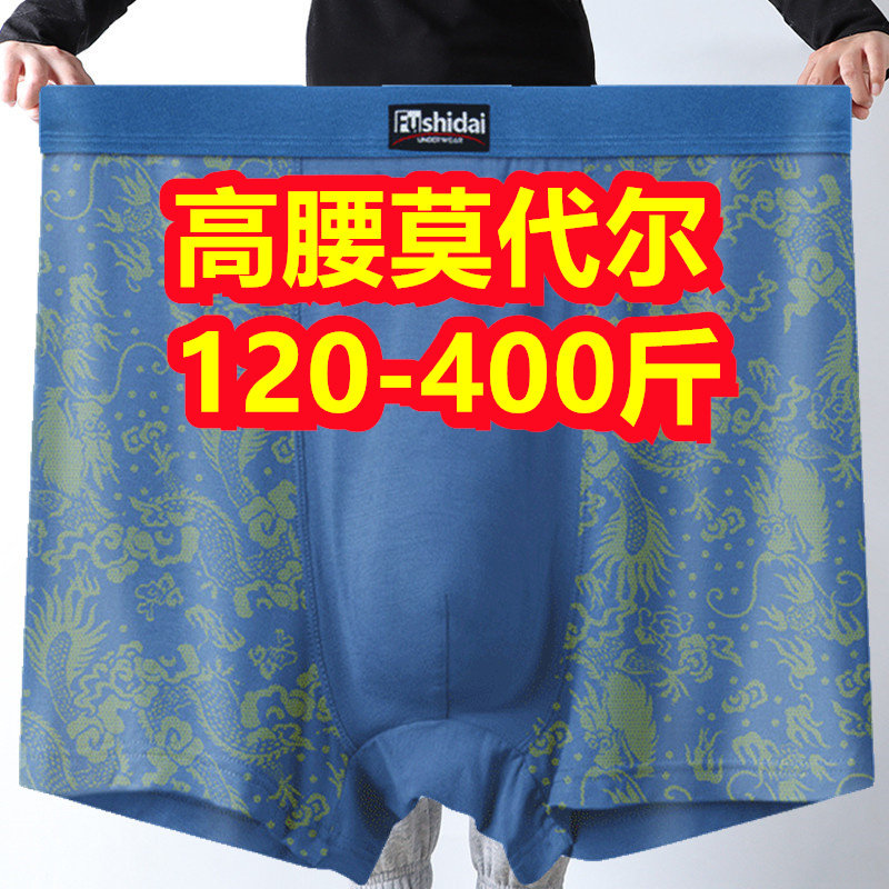 3条特大码高腰平角内裤男宽松透气肥佬加肥加大400斤四角短裤200