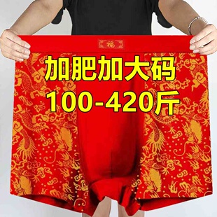 本命年红色大码男内裤200斤400加肥加大平角裤肥佬中老年父亲短裤