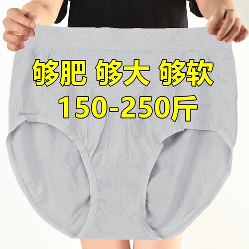加肥加大码高腰老太太三角内裤
