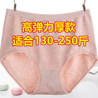 加肥特大码200斤彩棉内裤女胖mm230斤中腰宽松舒适包臀三角短裤厚