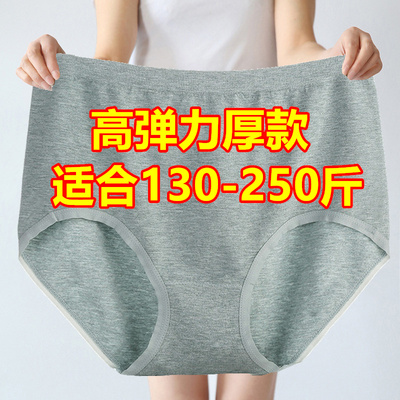 加肥加大码胖mm200斤彩棉三角内裤女无痕宽松中腰300斤妈妈短裤厚