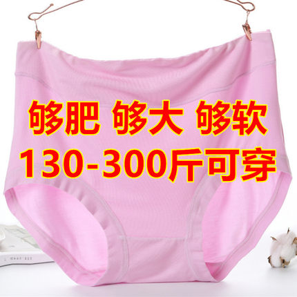 200-300斤超大号内裤女加肥加大码特大版胖mm高腰妈妈婆婆三角裤