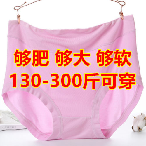 加肥加大码高腰三角裤