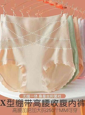 大码高腰内裤女士舒适裆收腹提臀胖mm无痕塑性三角裤头红色本命年
