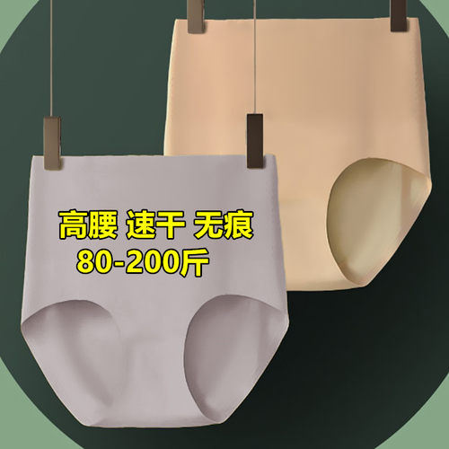 冰丝三角内裤女高腰收腹产后夏季薄款无痕大码200斤妈妈短裤夏季