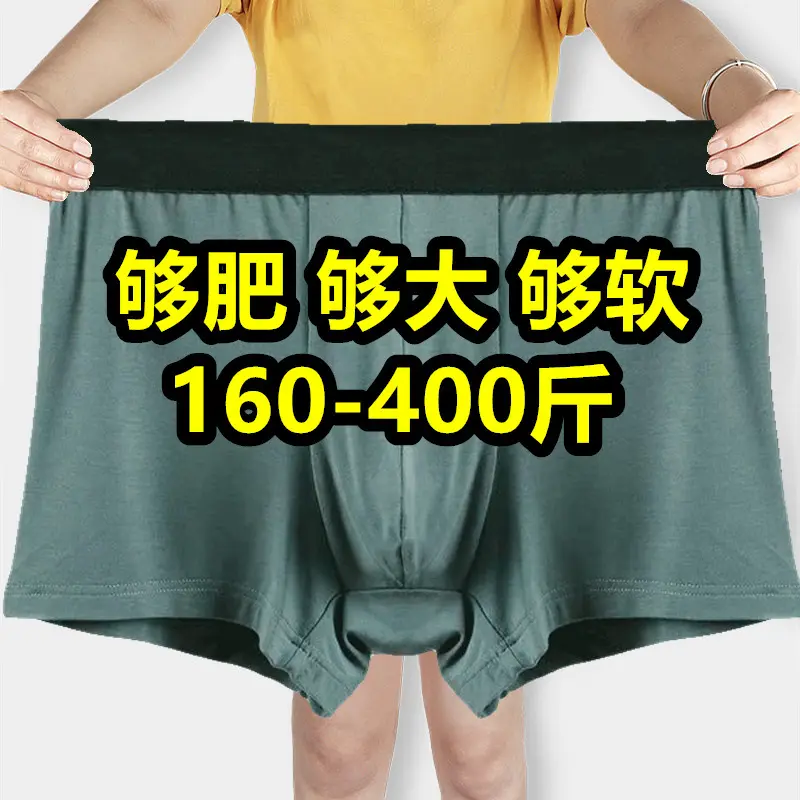 加肥加大码300-400斤男士内裤平角裤宽松青年四角绿色短裤2
