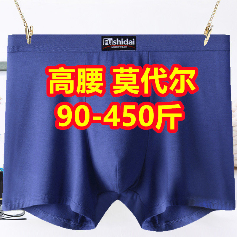 3条高腰深裆男士肥佬加肥特大码400斤平角内裤竹纤维莫代尔胖子薄