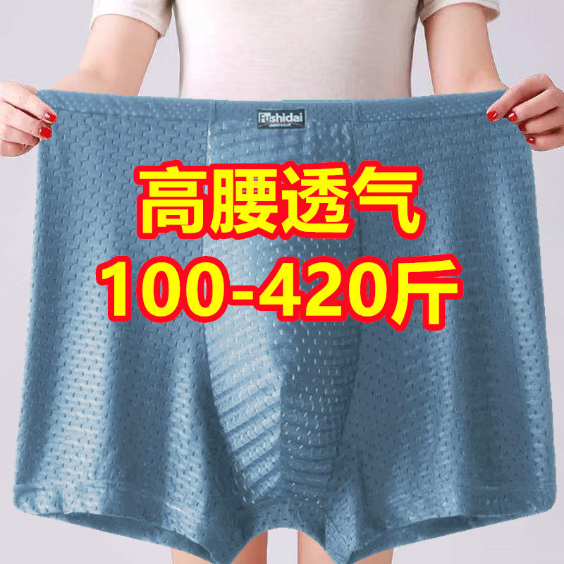 3条特大码400斤男士肥佬冰丝平角内裤加肥加大200莫代尔短裤300斤
