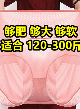 5条胖妹妹特大码莫代尔三角内裤女胖mm200斤高腰加肥300斤超大号