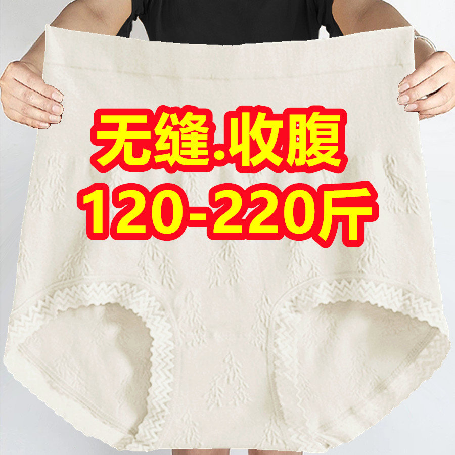 白色大码内裤女纯色棉裆胖mm性感蕾丝高腰收腹提臀三角裤200斤薄