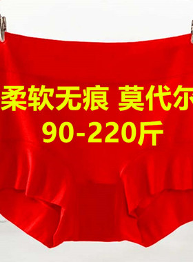 大码内裤女胖mm200斤中老年人高腰女妈妈莫代尔红色本命年小平角