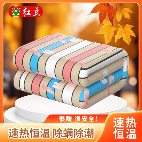 正品红豆电热毯双人双控单人单控老人宿舍家用电褥子高低档开关