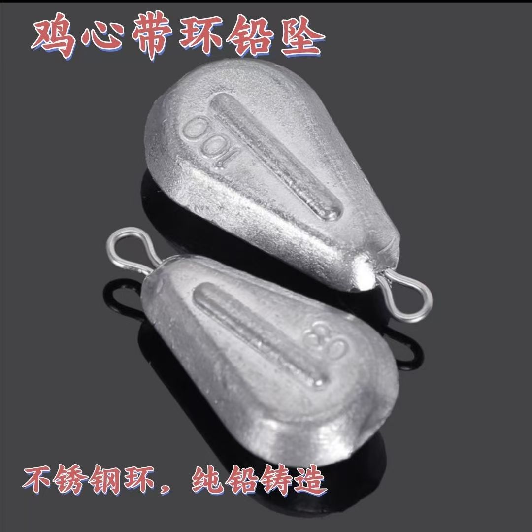 足克鸡芯带环钓鱼铅坠远投抛竿鸡心形铅坠子挂环铅坠串钩铅坨渔具