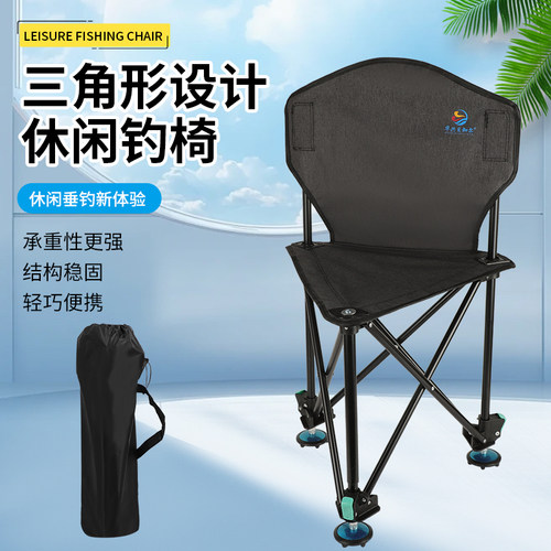椅子折叠椅三角凳子全地形三角椅