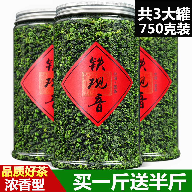 发1.5斤2024年新茶铁观音浓香型茶叶袋装乌龙茶安溪春茶散装500克