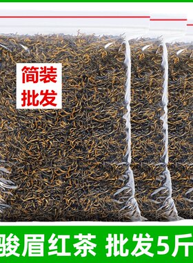 简装批发金骏眉红茶产地直发