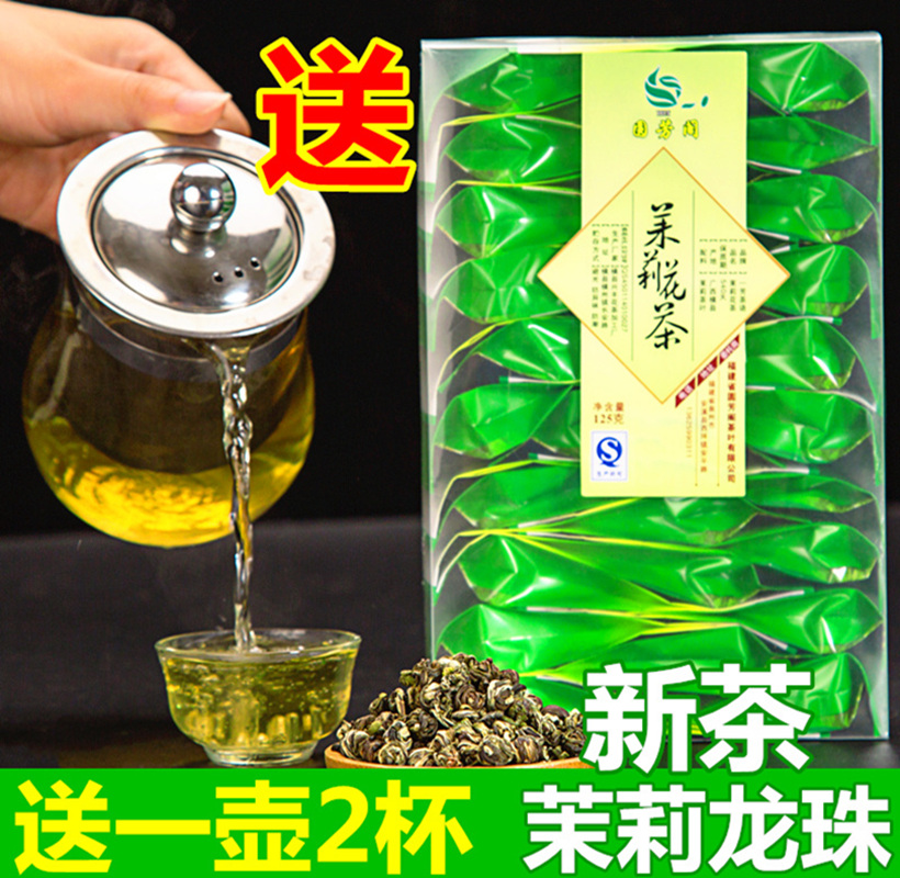 茉莉花茶叶龙珠绣球浓香型 福州2023新茶绿茶香碧螺春龙珠小袋装