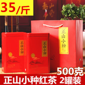 礼盒罐装 新茶茶叶红茶正山小种 正宗浓香型红茶小种春茶散装 500克
