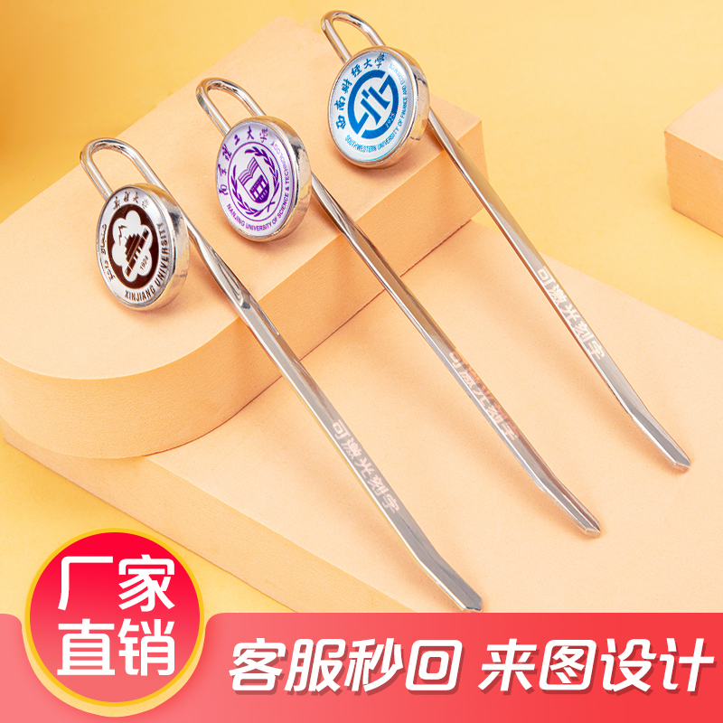 书签定制图片刻字毕业文创礼品