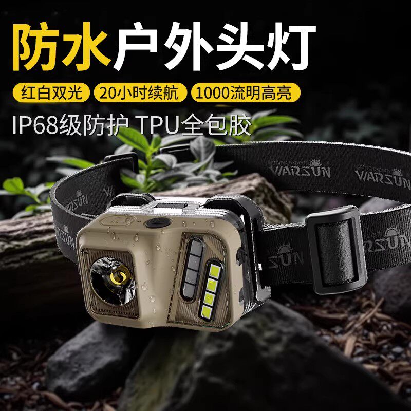 沃尔森头灯强光超亮超长续航登山户外感应充电头戴夜钓专用照明灯