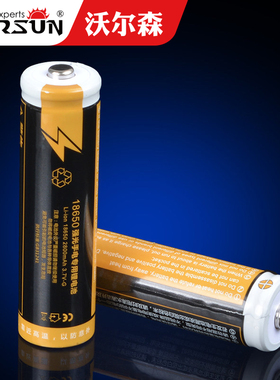 26650沃尔森尖头18650充电锂池3.7V强光手电筒头灯大容量3000mah