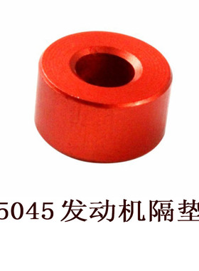 ROVAN BAJA配件 发动机隔垫1  发动机隔垫2#65044#65045