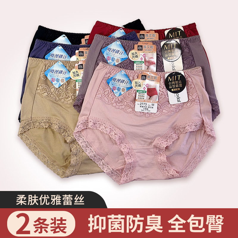 【席艾妮】台湾制MIT舒适莫代尔高腰女内裤吸湿排汗透气 2773