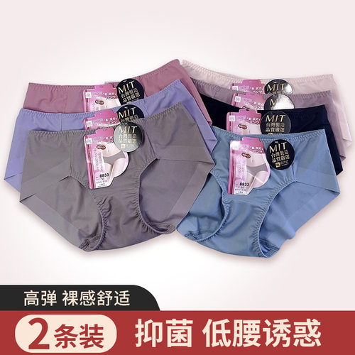 【席艾妮】台湾制MIT舒适低腰无痕内裤8833 [现货]