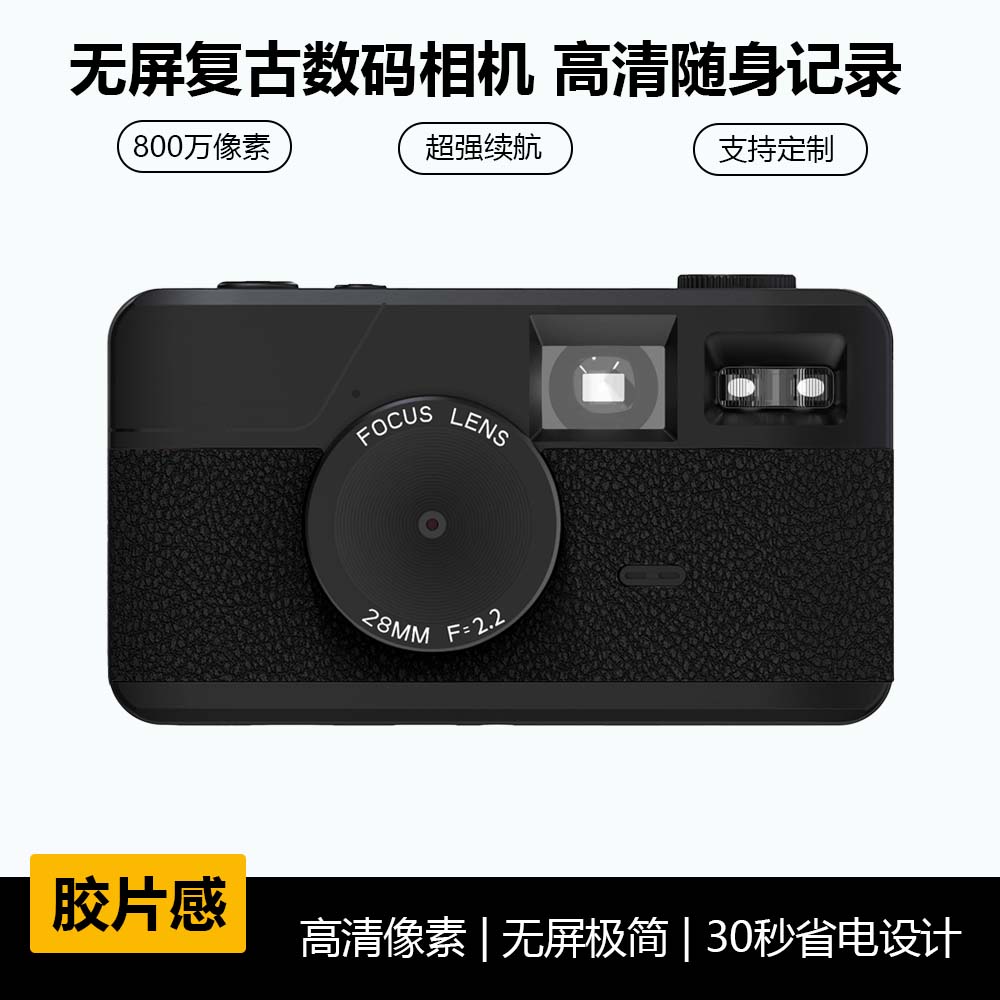 复古高端campsnap无屏数码相机