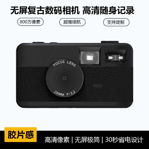 复古高端campsnap无屏数码相机