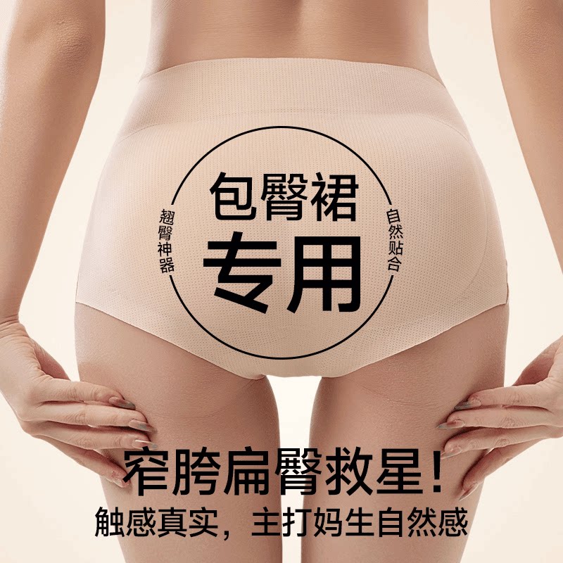 假屁股提臀内裤三角自然款翘臀神器女无痕加垫性感丰臀一体臀垫
