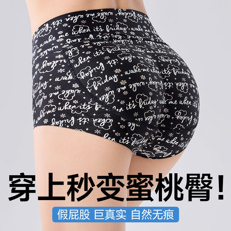 字母中腰女士舒适无痕透气假屁股垫提臀内裤蜜桃臀厚款美臀垫丰臀