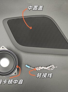 1系F523厢中置盖板宝马