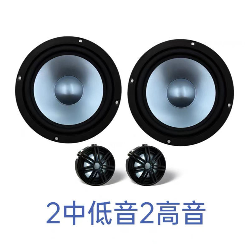 宝华韦健汽车喇叭6.5寸高中低音喇叭
