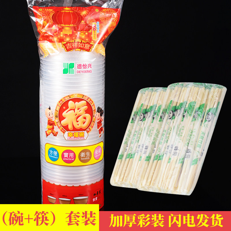 一次性碗筷子套装餐盒塑料圆形带盖商用餐具快餐家用外卖小打包盒,餐饮具,一次性餐盒,淘宝优惠券,粉丝福利购,淘宝优惠卷