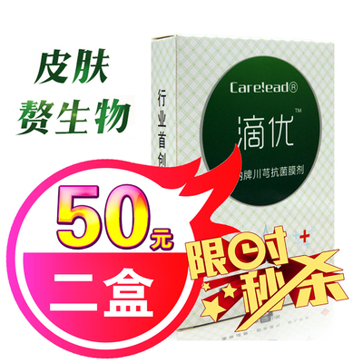 滴优秒杀促销二天鸡眼包邮茧子