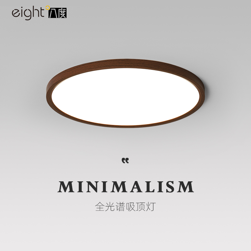 日式原木超薄卧室吸顶灯圆形主卧房间侘寂风胡桃木色led中山灯具5