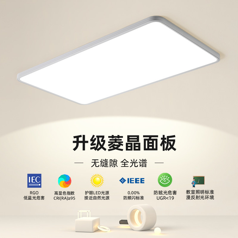 超薄无缝隙客厅吸顶灯2025新款网红简约现代led菱晶面板中山灯具