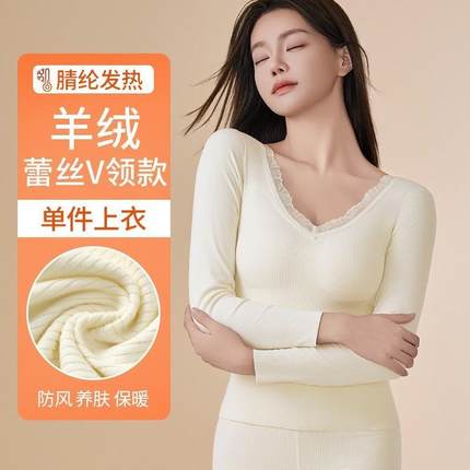 羊绒德绒秋冬季保暖内衣女士加绒加厚外穿棉毛衫2024秋衣秋裤套装