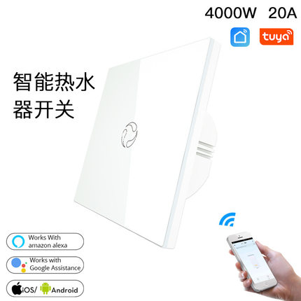 涂鸦zigbee智能家居热水器开关定时20A触摸智能开关zigbee2mqtt