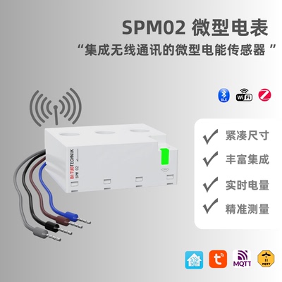 SPM02微型三相电表电能传感器WIFI zigbee Home Assistant