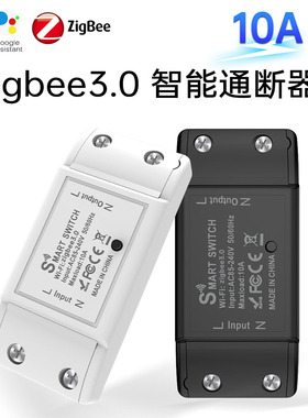 ZigBee通断器智能开关支持zigbee2mqtt