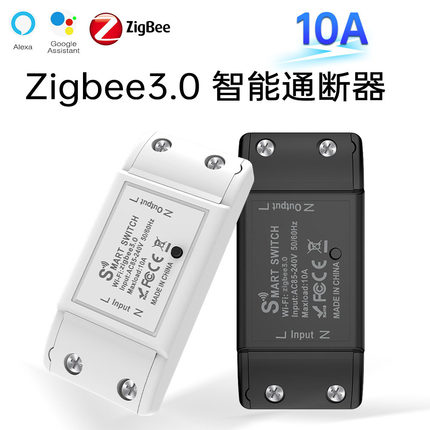 ZigBee通断器智能开关支持zigbee2mqtt