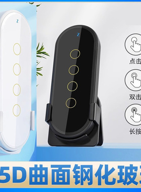 Zigbee3.0无线场景触摸遥控开关钢化玻璃场景开关支持zigbee2mqtt