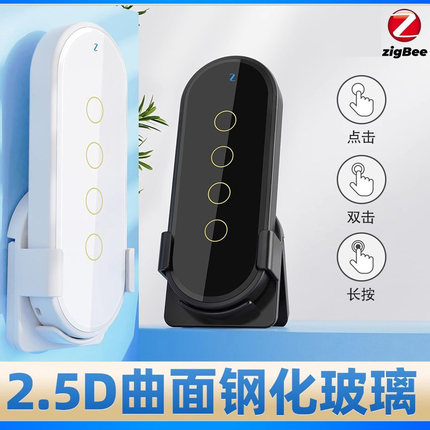 Zigbee3.0无线场景触摸遥控开关钢化玻璃场景开关支持zigbee2mqtt