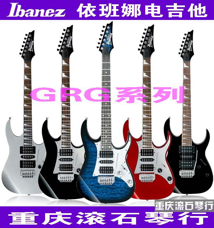重庆 IBANEZ依班娜GRX吉他-电吉他