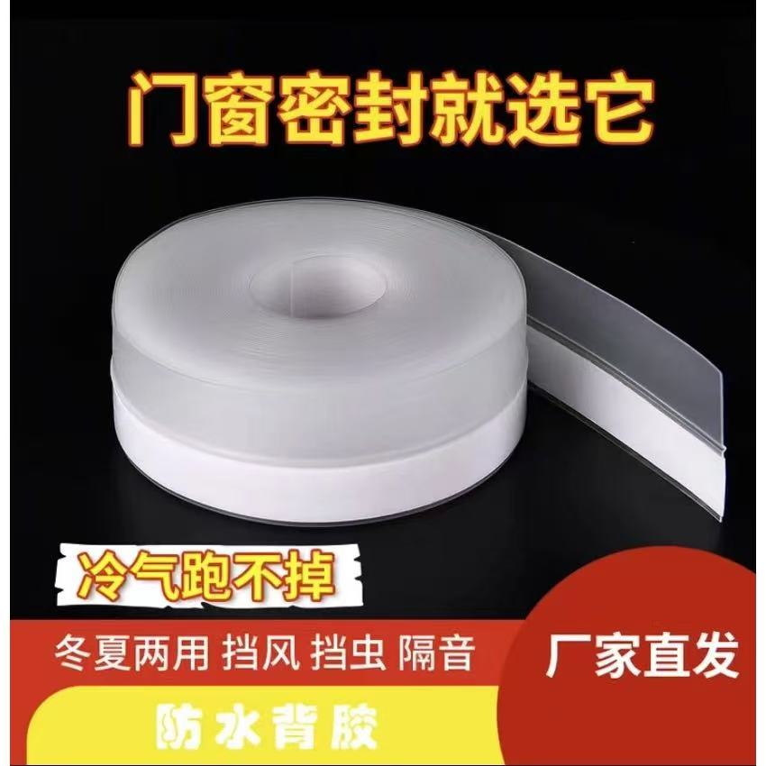 下单立减50】门缝密封条隔音条防虫防尘防风自粘型软硅胶密封条A1