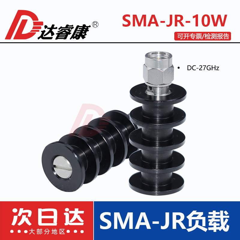 SMA公头大功率负载10W带散热片DC-27GHZ高频不锈钢低驻波同轴