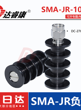 SMA公头大功率负载10W带散热片DC-27GHZ高频不锈钢低驻波同轴